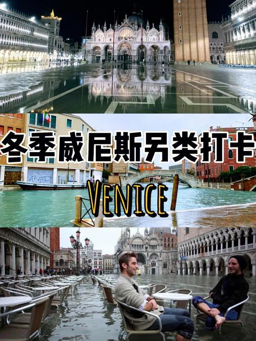 威尼斯周末时间（威尼斯几点关门）